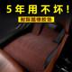 Odorless rubber TPE special car foot pads