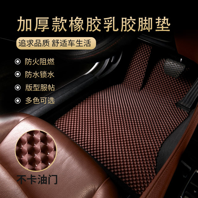 Odorless rubber TPE special car foot pads