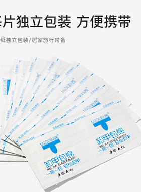 妙茜美甲卸甲包一次性卸指甲油胶