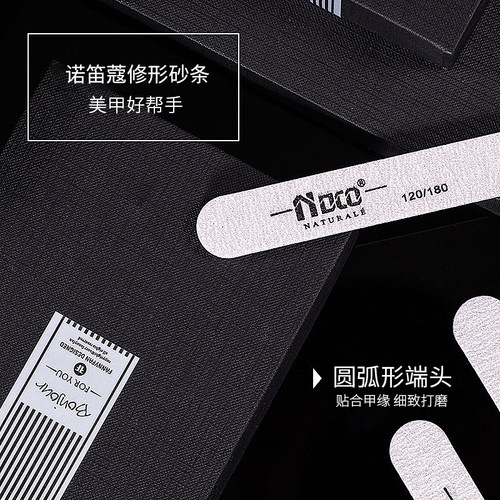 ndco诺迪蔻金刚砂条指甲搓双面光疗打磨锉条美甲店铺专用修型工具 - 图0