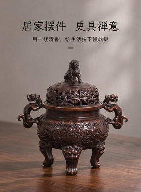 黄铜带盖香炉摆件宋韵禅意茶室