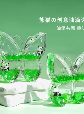 可爱解压熊猫油漏沙漏摆件