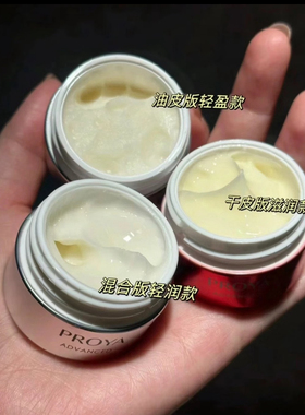 珀莱雅红宝石面霜3.0新版赋能鲜颜淡纹紧致滋润霜抗皱抗老保湿