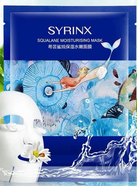 希芸鲨烷保湿水嫩面膜贴女滋润