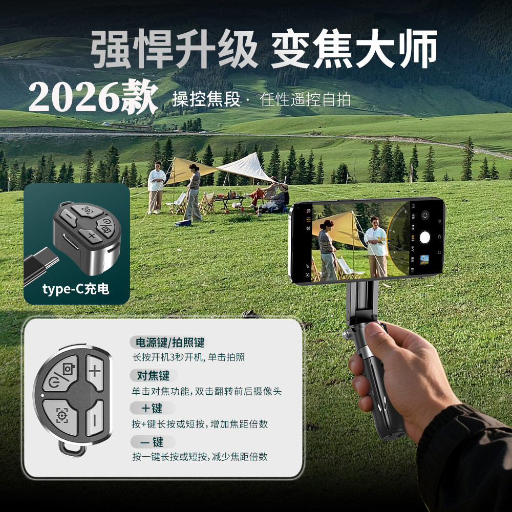 【变焦款】威尔派迷你手机变焦助拍器蓝牙遥控自拍杆拍照视频支架