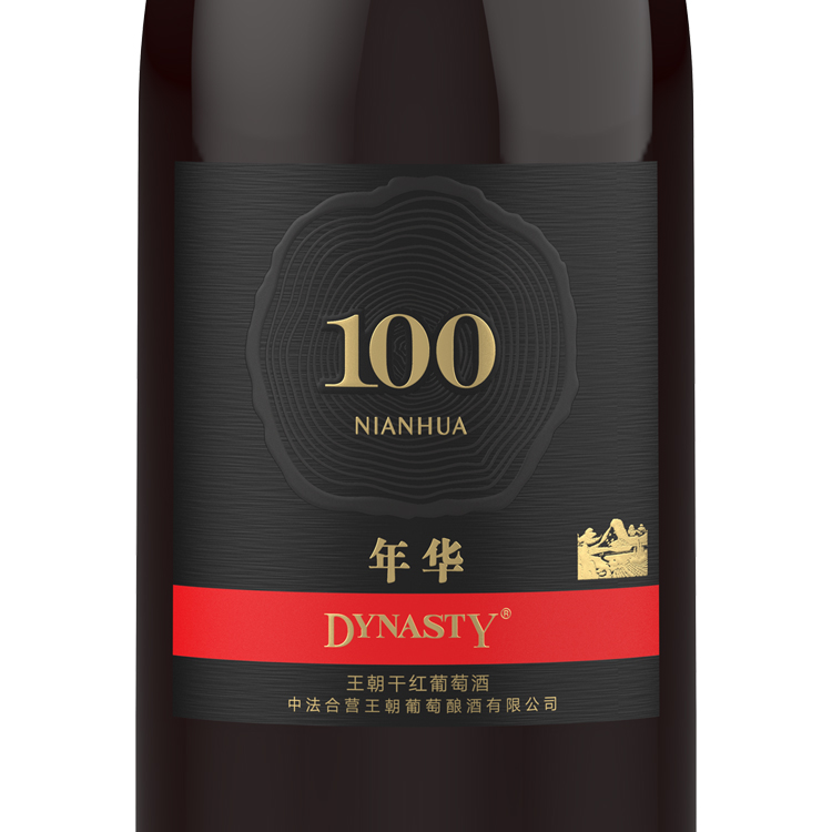 王朝（DYNASTY）年华·100干红葡萄酒750ml国产红酒年货送礼 - 图0