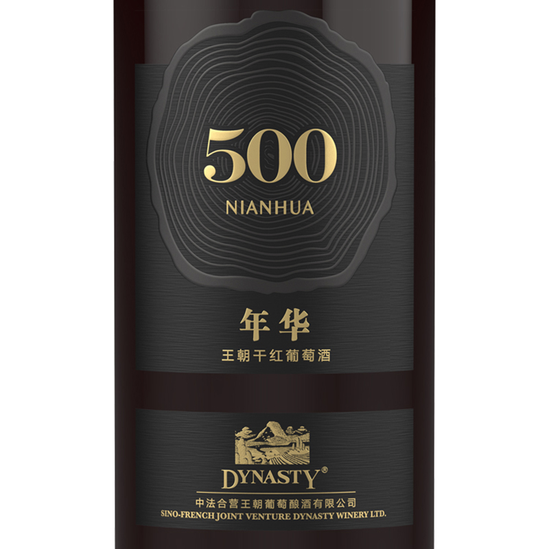 王朝（DYNASTY）年华·500干红葡萄酒750ml国产红酒年货送礼 - 图1