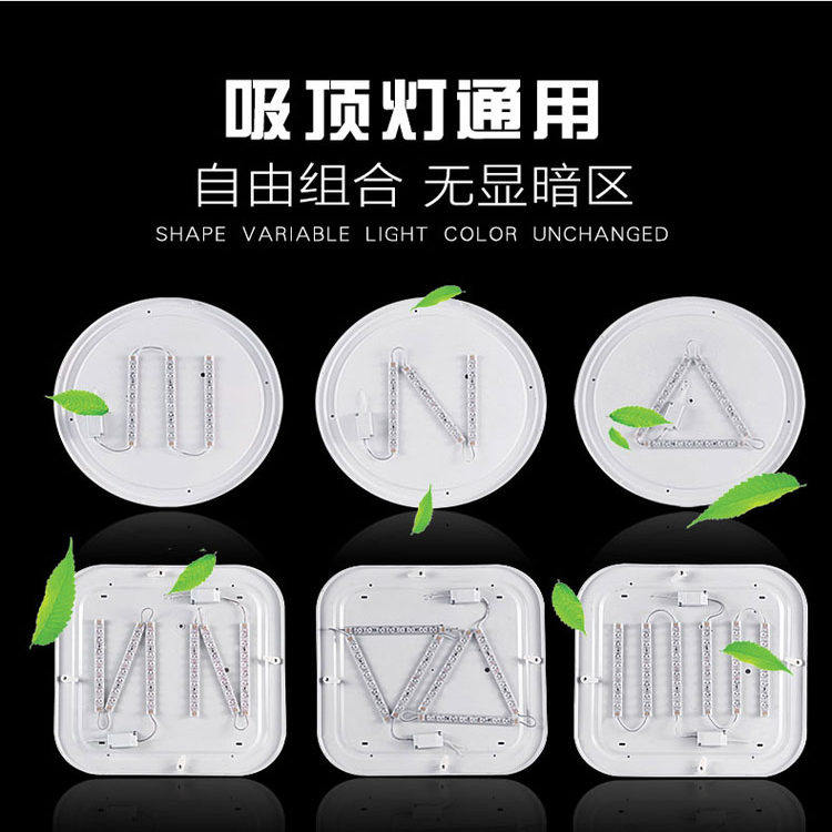 短灯带吸顶灯LED灯芯异型灯条改造灯芯无极灯芯智能语音控制灯板,淘宝优惠券,粉丝福利购,淘宝优惠卷