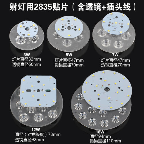 LED射灯灯片光源3W5W7W9W12W15W18W筒灯光源圆形铝基灯板LED灯珠-图2