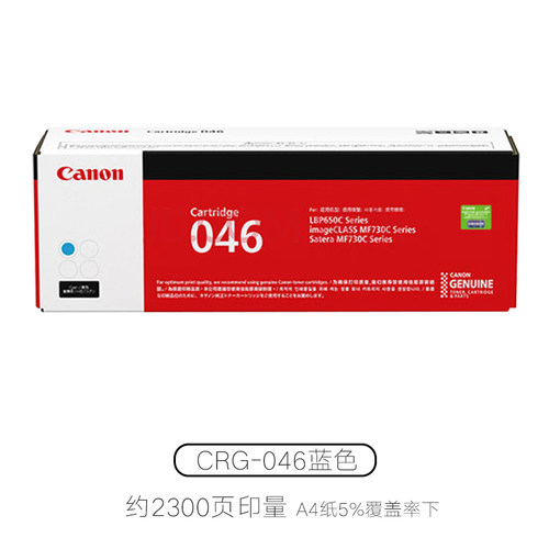 原装佳能CRG-046硒鼓MF735Cx 732Cdw LBP653C 654Cx 046原装粉盒 - 图1