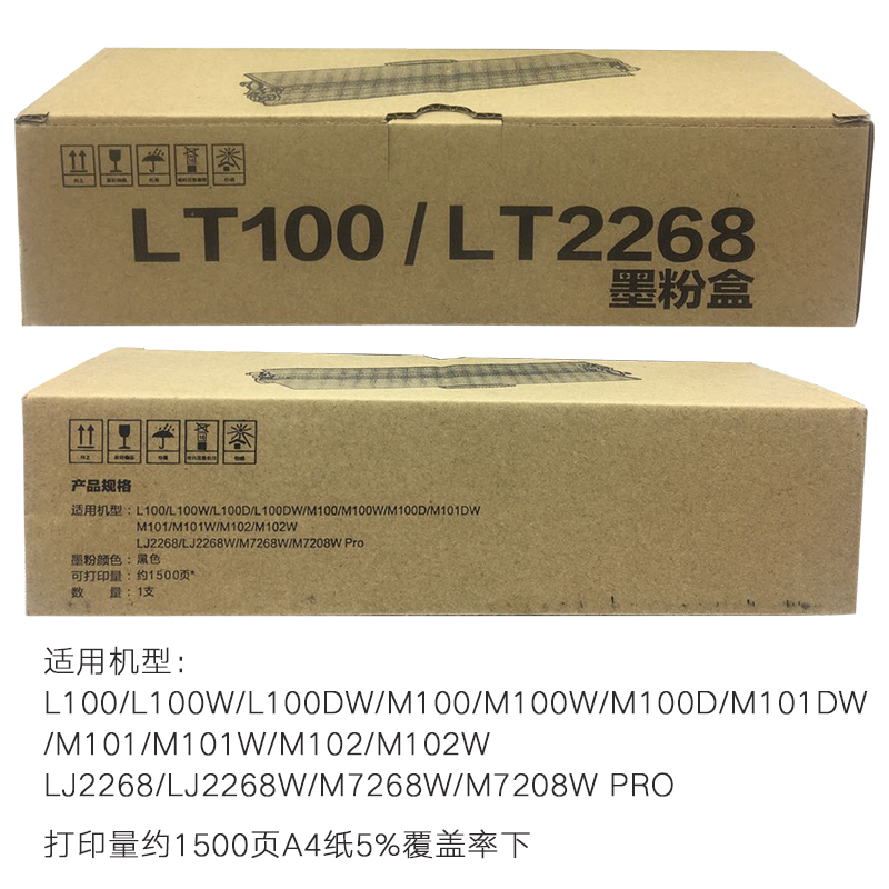 国产代用联想LT100 LT2268墨粉盒L100 LJ2268 1520 101 7208W Pro - 图2