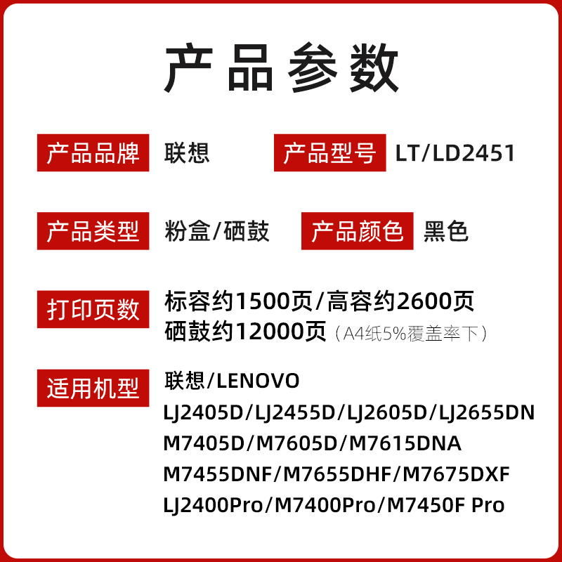 联想LT2451原装粉盒LJ2605D/LJ2655DNM7605D/M7615DNA M7655DHF - 图0