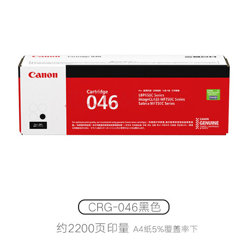 原装佳能CRG-046硒鼓MF735Cx 732Cdw LBP653C 654Cx 046原装粉盒 - 图3