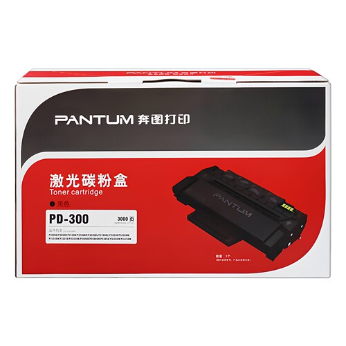 原装奔图PD-300硒鼓 P3000D/P3050D/P3010DN/P3205DN/P3225d粉盒 - 图3