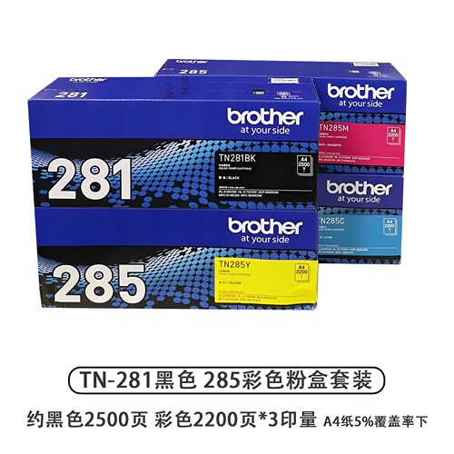 原装兄弟TN-281BK 285CMY粉盒3150 9020 9140CDN 3170 9340CDW - 图3