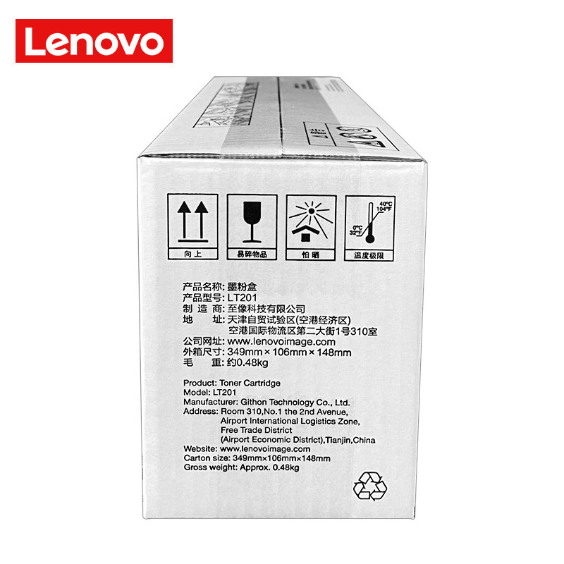 原装联想LT201粉盒 LJ2206W m1840 M2051 M7206W M7256WHF M7216_虎窝淘
