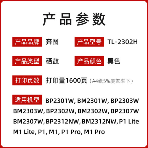 原装奔图TL2302H粉盒 硒鼓 BM2302W 2303W 2307W M1 P1打印机 - 图0
