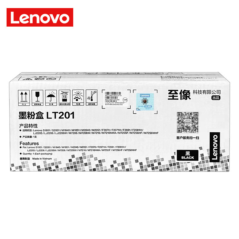 原装联想LT201粉盒 LJ2206W m1840 M2051 M7206W M7256WHF M7216_虎窝淘
