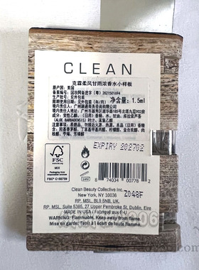 CLEAN克霖柔风甘雨1.5ml小样