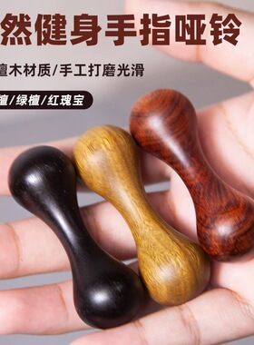 bone宝乐珠骨头指尖哑铃指尖解压手指放松锻炼指关节陀螺锻炼神器