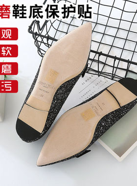 3m鞋底贴真皮鞋底后跟防滑耐磨贴