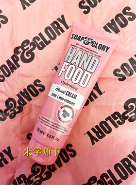 现货英国Soap glory美味情缘护手霜125ML滋润补水长效保湿