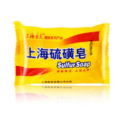 上海硫磺皂洗脸洁面全身除螨脸部清洁后背祛痘杀菌药皂足浴用香皂 - 图2