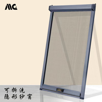 Custom removable washable invisible window screen Push-pull telescopic drum type up and down pull aluminium alloy mosquito roller blind