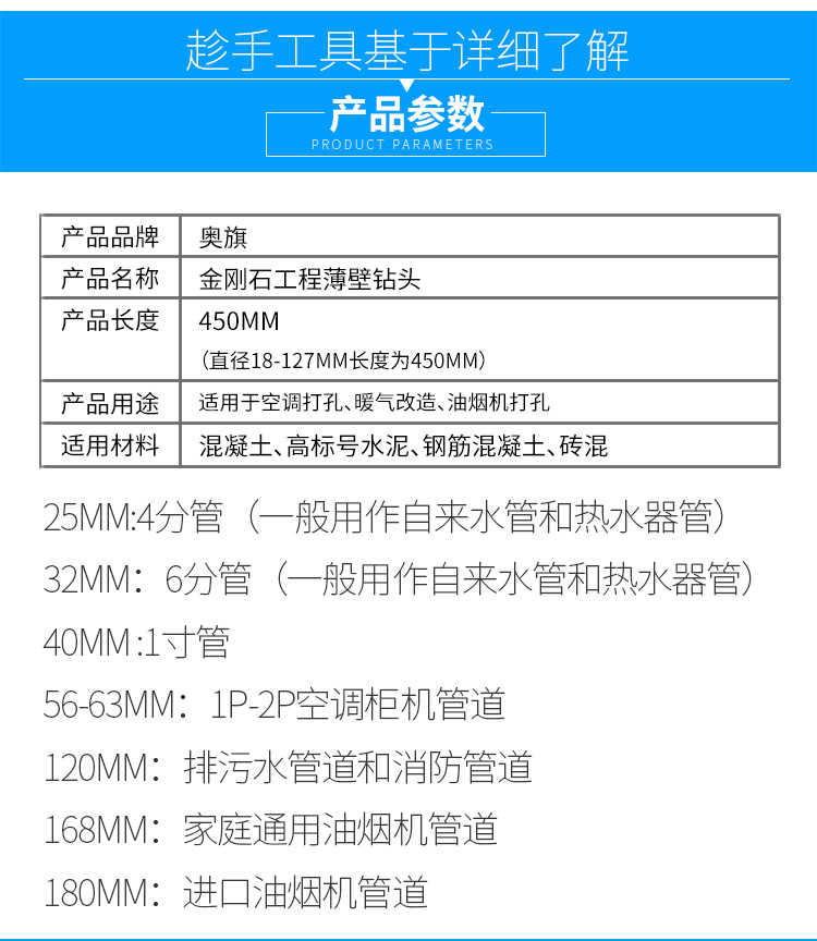 奥旗加长水钻头空调油烟机钢筋混凝土厚墙壁快速开打孔刀扩孔器