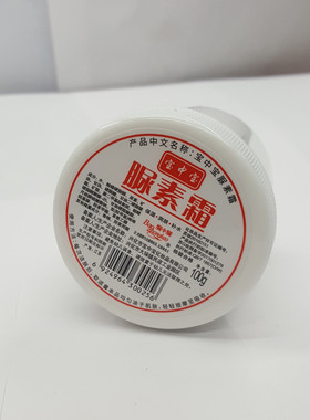 老国货宝中宝尿素霜护手霜足霜官方旗舰店正品脲素干裂开口脚可用