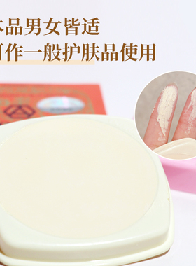泰国进口保美雅人参珍珠膏  宝美雅  保美亚 贵妇膏 75版