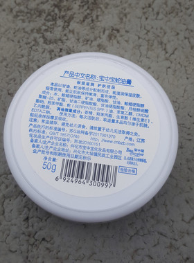 宝中宝蛇油膏护手霜秋冬补水保湿老式润肤霜改善粗糙滋润护足霜女