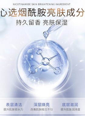 健美创研烟酰胺香氛沐浴露香水持久留香全身滋润保湿500ML大容量