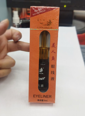 9ml软头防水不晕染眼线液