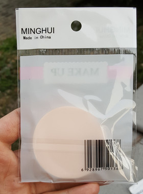 专业海绵柔软两用化妆粉扑