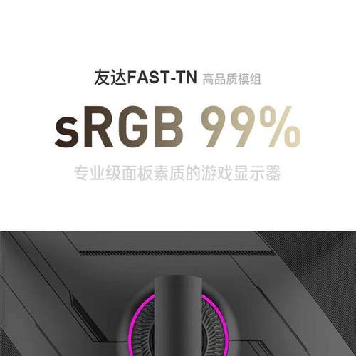 拓硕E-TN 24.1英寸310Hz电竞显示器CS2射击游戏屏幕240hz AL247F - 图1