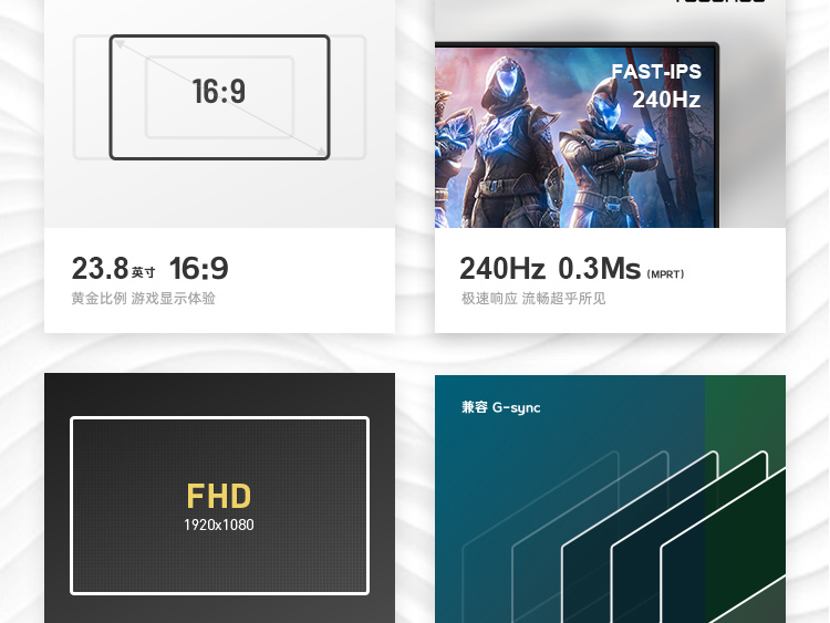 拓硕G24MIN 23.8英寸240Hz电竞显示器Fast-IPS 电脑屏幕0.5ms快速 - 图2