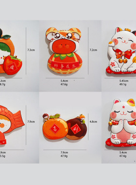 国潮冰箱贴招财猫创意磁力贴无