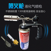 Lighter Welding Gun Burning Pig Hair Point Carboncard Spray Gun Head Spray Fire Shooter With Spray Lights Home Commercial Acclaim Like Tide