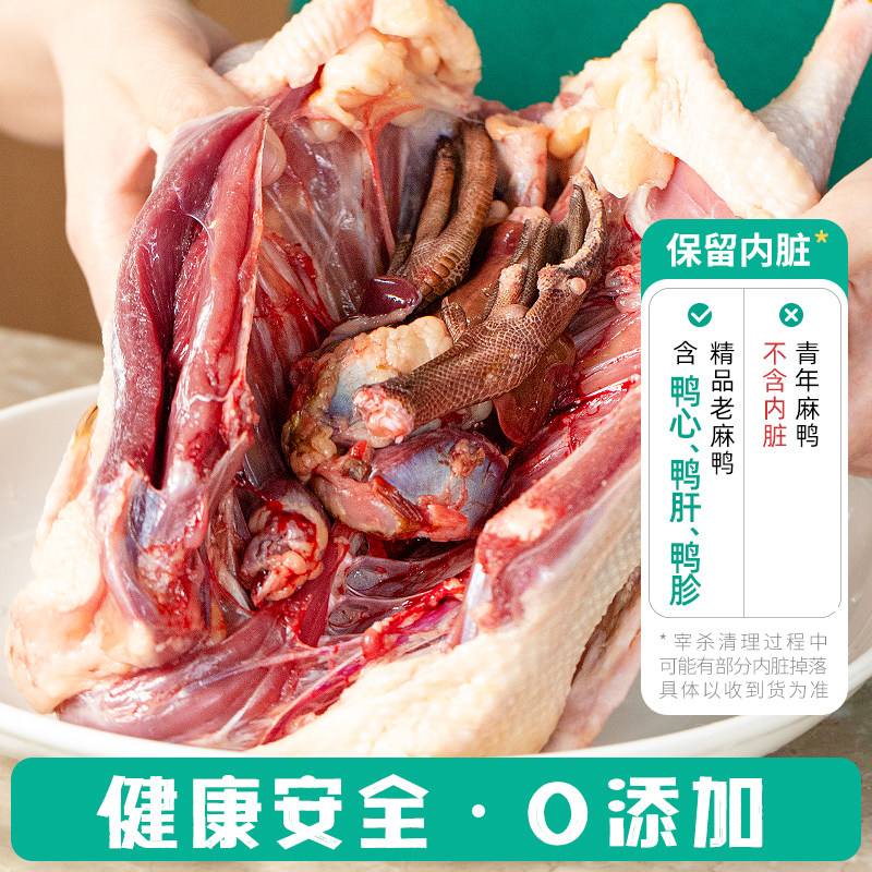 老鸭子土鸭生鲜鸭肉三年老鸭农家散养水麻鸭正宗现杀鸭子整只新鲜,淘宝优惠券,粉丝福利购,淘宝优惠卷