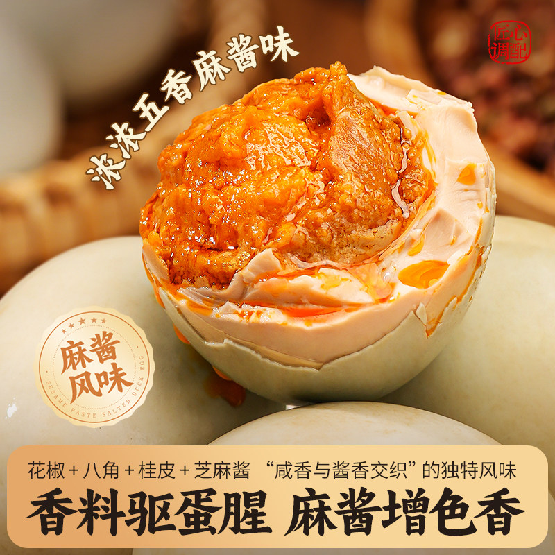麻酱咸鸭蛋天津蓟县正宗蓟州特产五香蛋旗舰店腌非咸鸡蛋麻将鸭蛋,淘宝优惠券,粉丝福利购,淘宝优惠卷