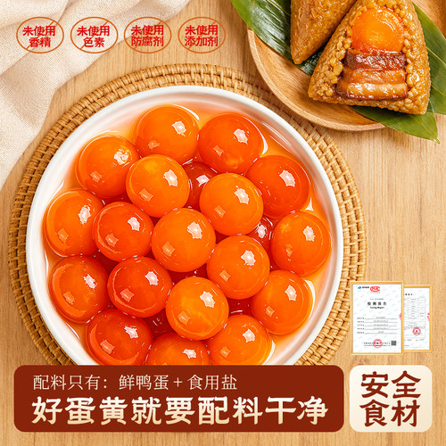 咸蛋黄咸鸭蛋黄官方旗舰店正品正宗蛋黄商用烘焙专用馅料生咸蛋黄 - 图3