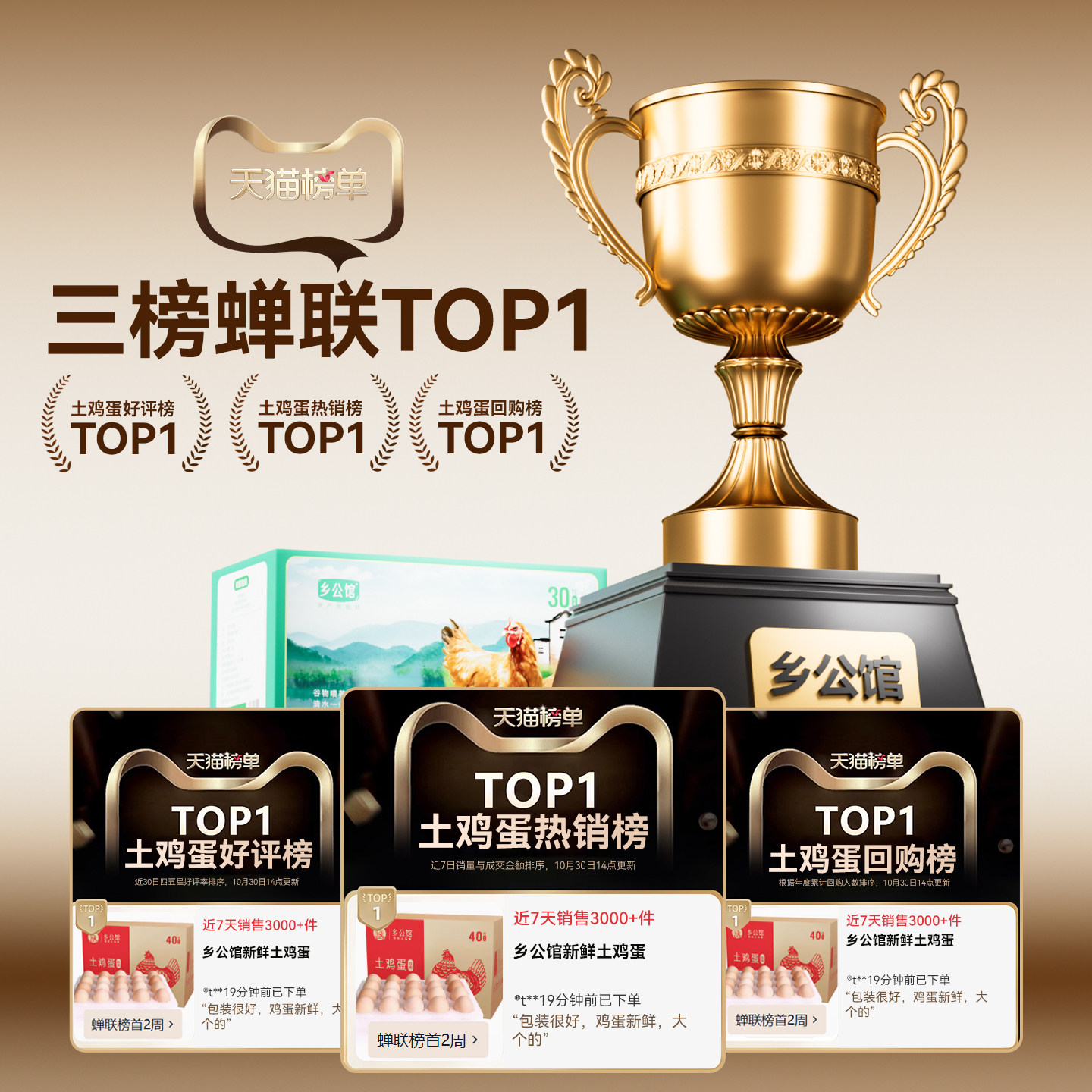 正宗土鸡蛋官方旗舰店农家散养土鸡蛋新鲜鸡蛋30枚礼盒装草柴鸡蛋,淘宝优惠券,粉丝福利购,淘宝优惠卷