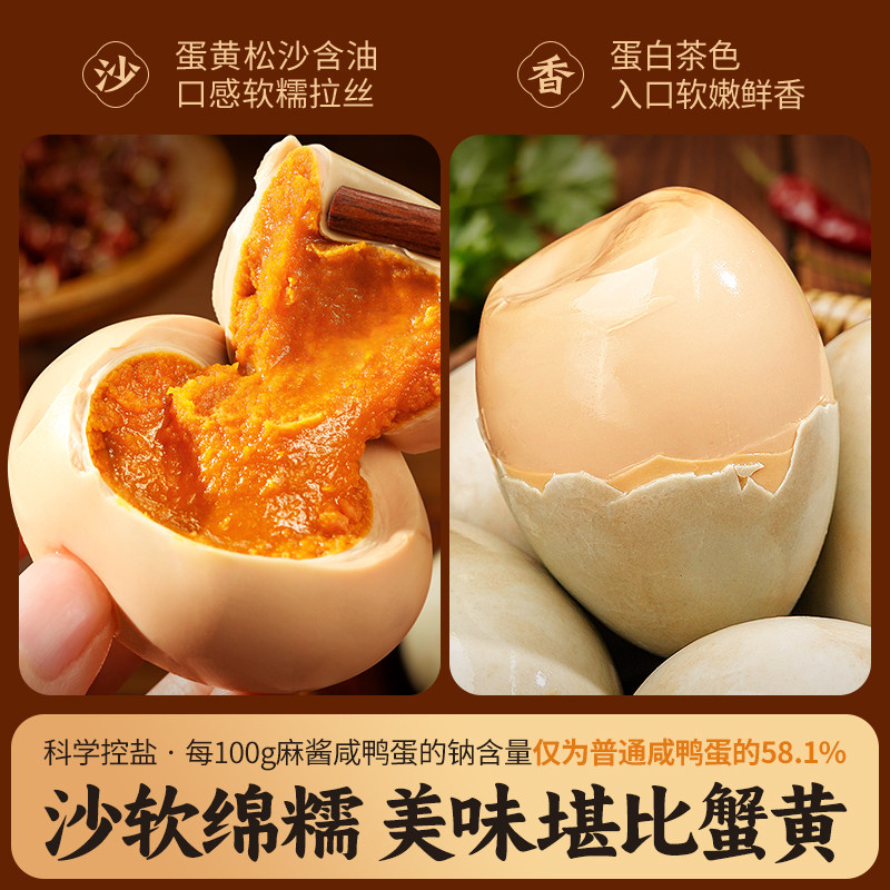 麻酱咸鸭蛋天津蓟县正宗蓟州特产五香蛋旗舰店腌非咸鸡蛋麻将鸭蛋,淘宝优惠券,粉丝福利购,淘宝优惠卷