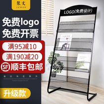 Magazine shelf promotional material shelf Show shelves Bookshelf Single-page exhibition shelves containing floor newspaper press shelf