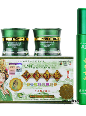中华古韵二合一早晚面部护理套装
