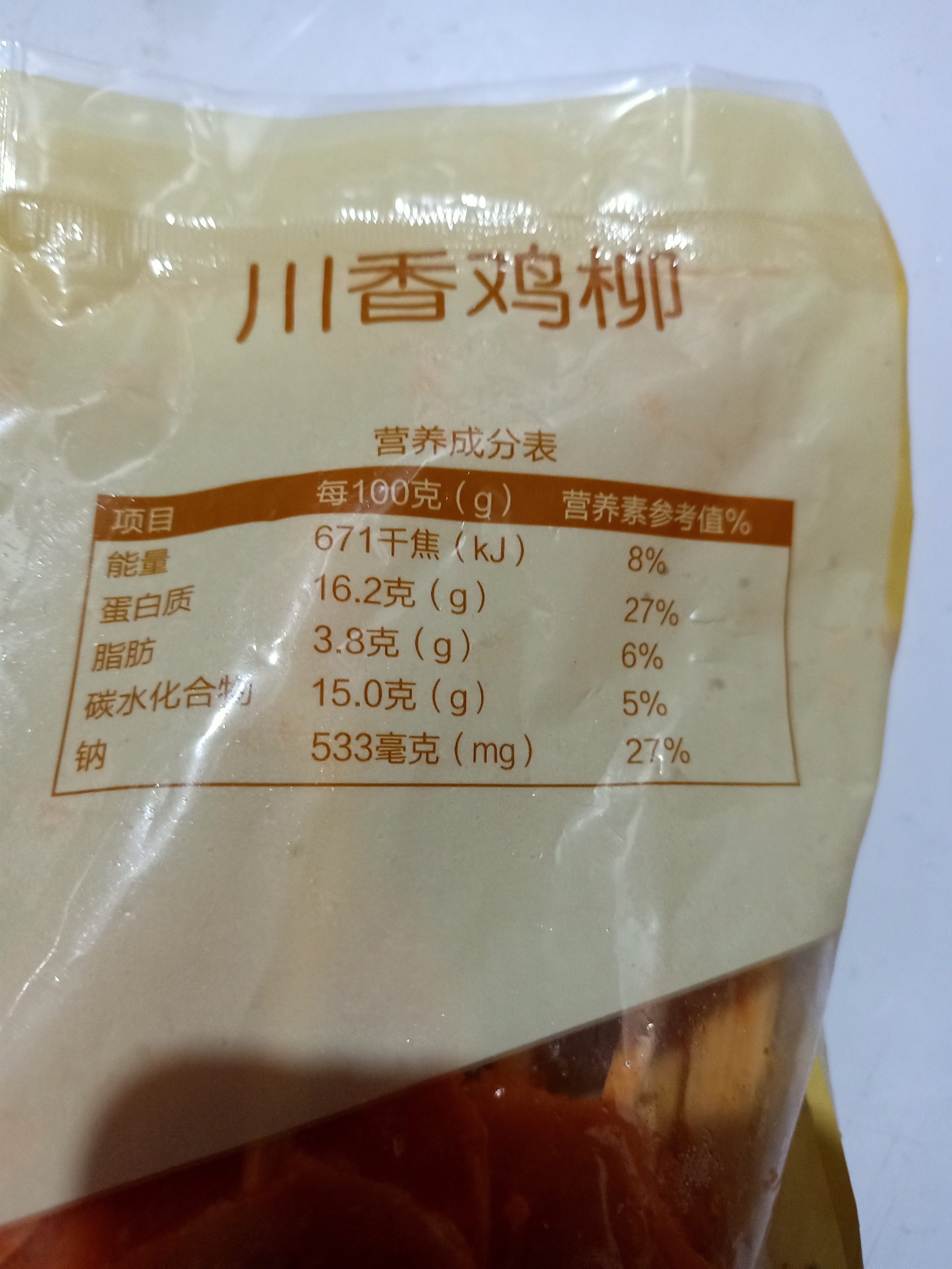 【包邮】正大cp川香鸡柳400g速冻油炸无骨烧烤食材鸡肉串半成品 - 图3