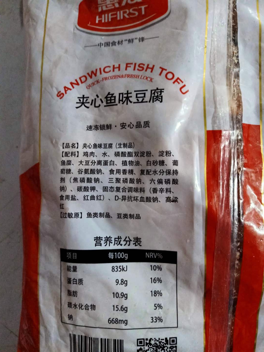 【包邮】惠发夹心鱼味豆腐2.5kg麻辣烫串串香豆捞火锅包心鱼豆腐 - 图2