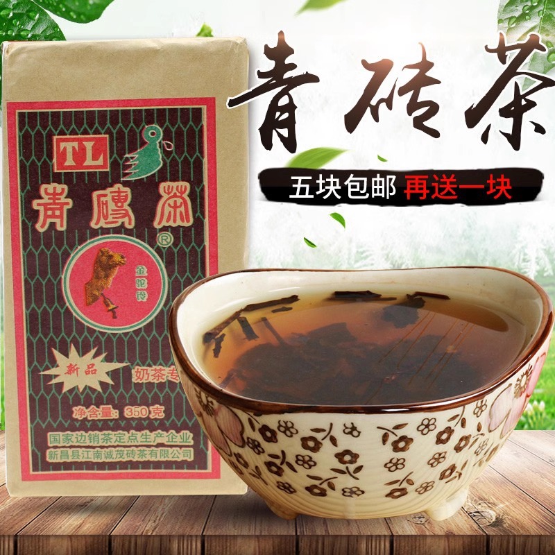 蒙古砖茶380克青砖茶烧麦馆茶叶青砖老砖茶叶内蒙奶茶专用砖茶 - 图0