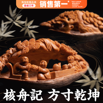 Olives nuclear single seed The piece Zhoushan Sulaborers Big seed Old oil Nuclear engraving Olive Humonu Single text to play Nuclear Sculpture Nuclear Boat